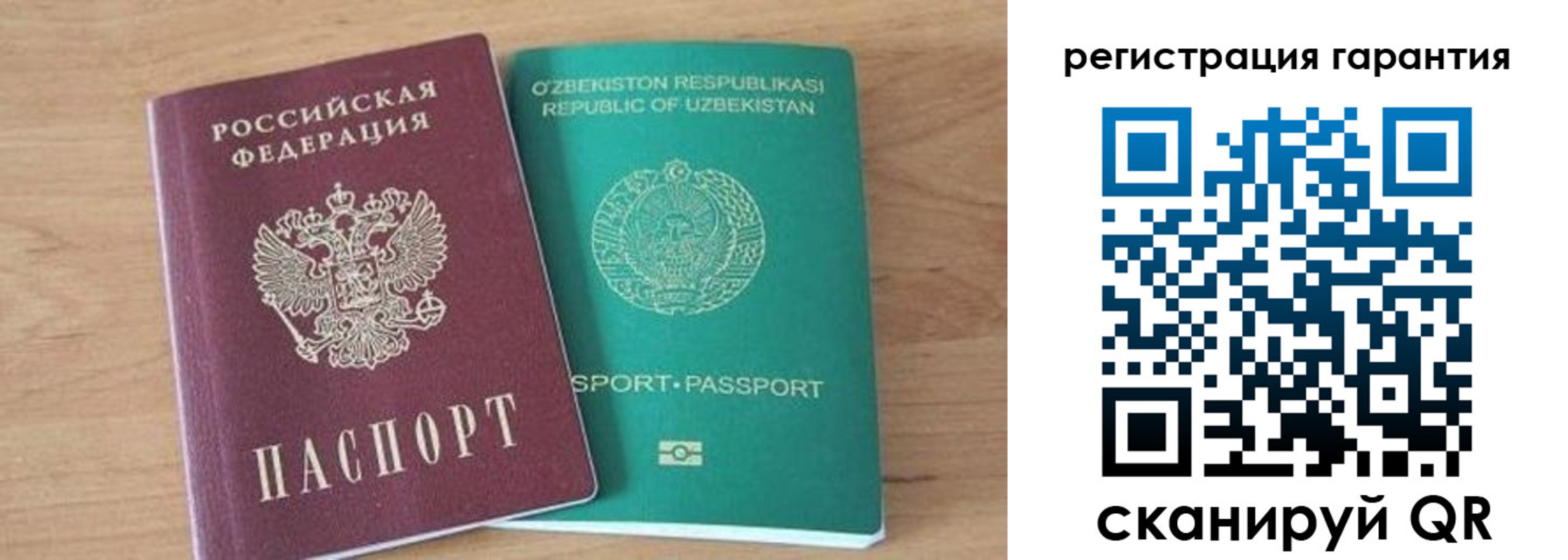 прописка паспорт в Кировске