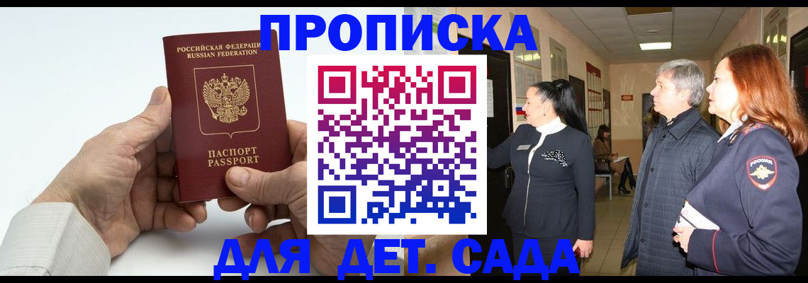 временная регистрация собственник в Кировске