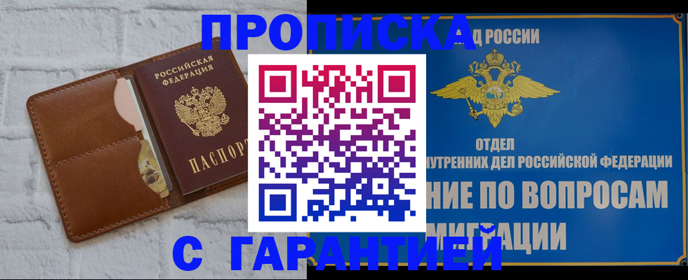 временная регистрация адрес в Кировске