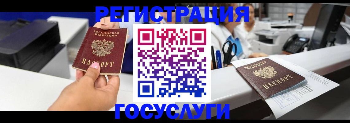 миграционный учет в Кировске