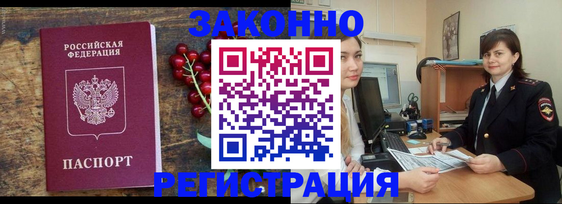 прописка иностранных граждан в Кировске
